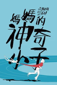 از صفر تا قهرمان