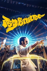 اَوِشَم - Poster