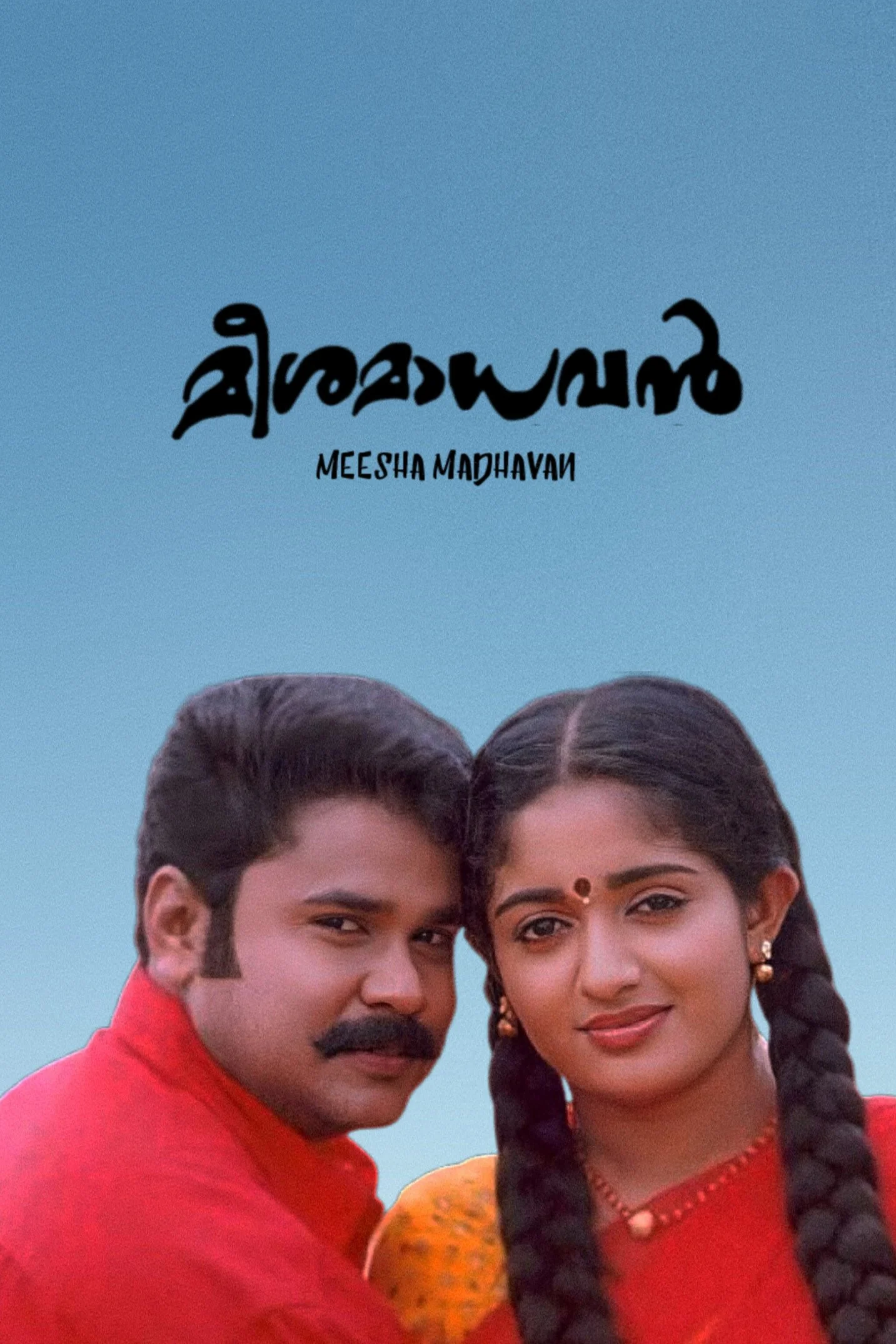 میسا مدهوان