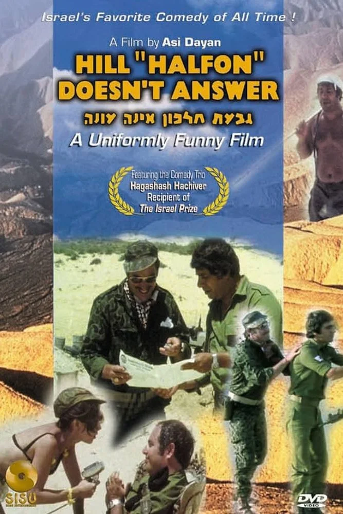 تپه هافلون پاسخ نمی‌دهد