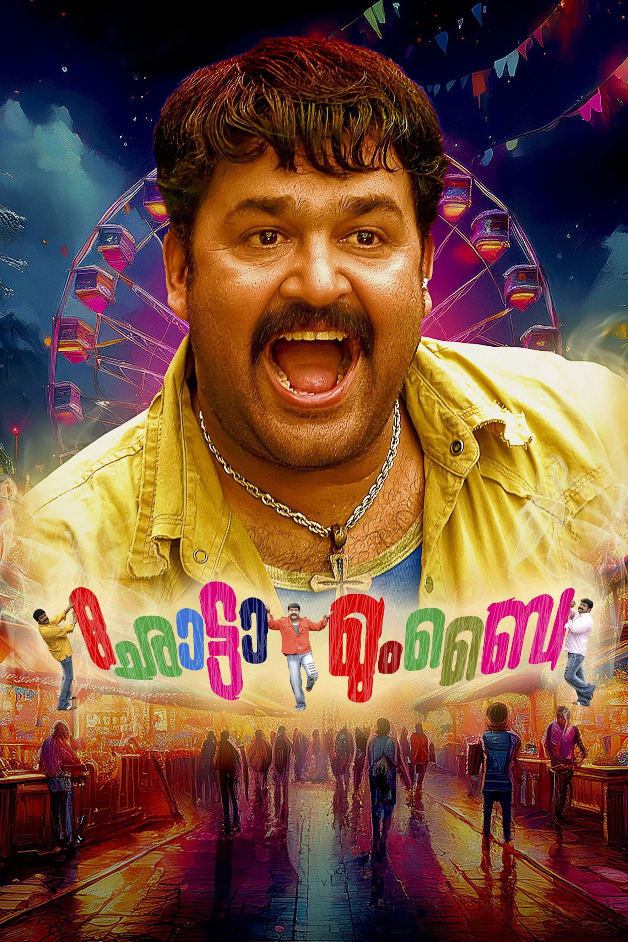 چوتا مومبای