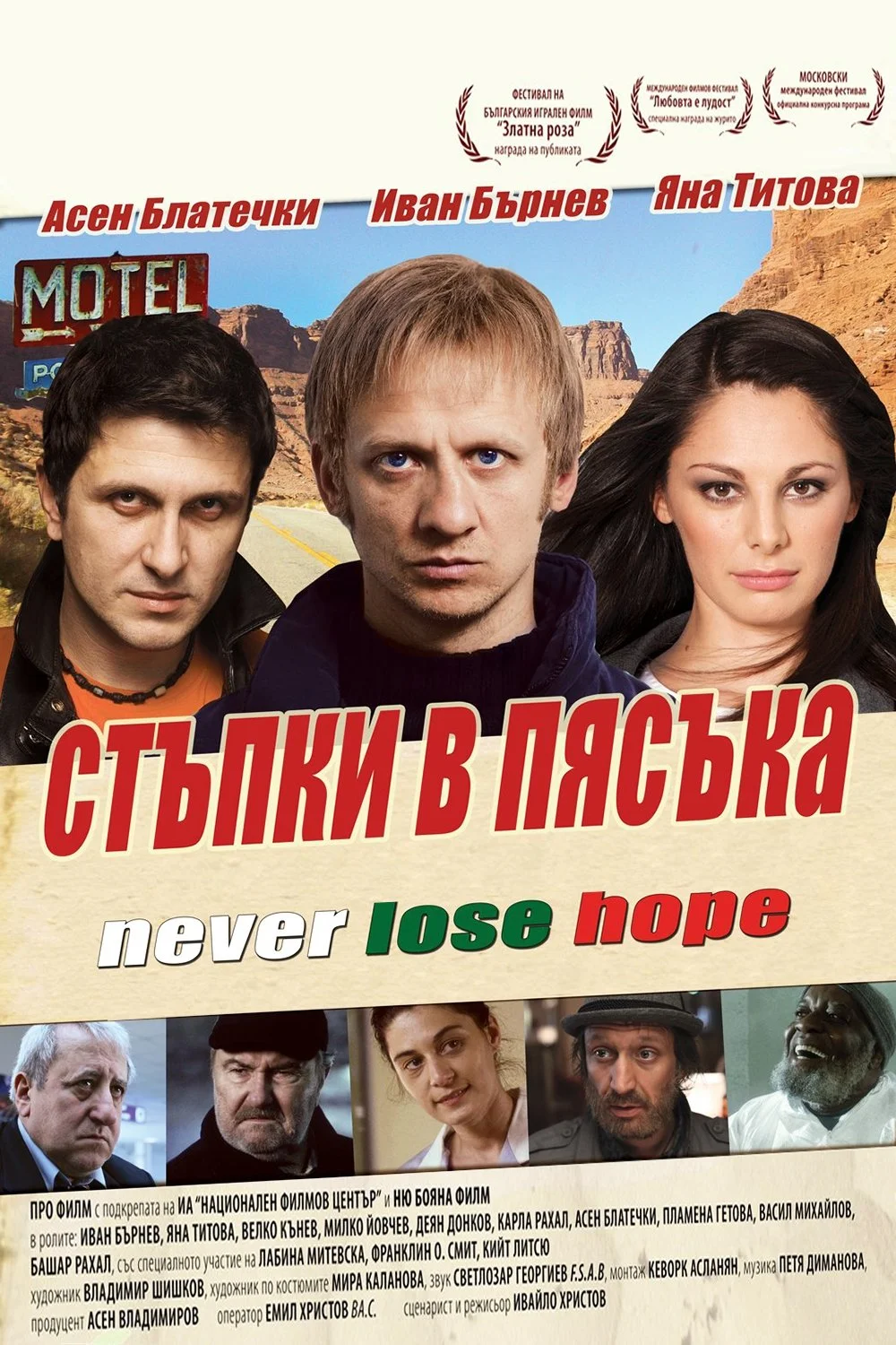 ردپاها در شن