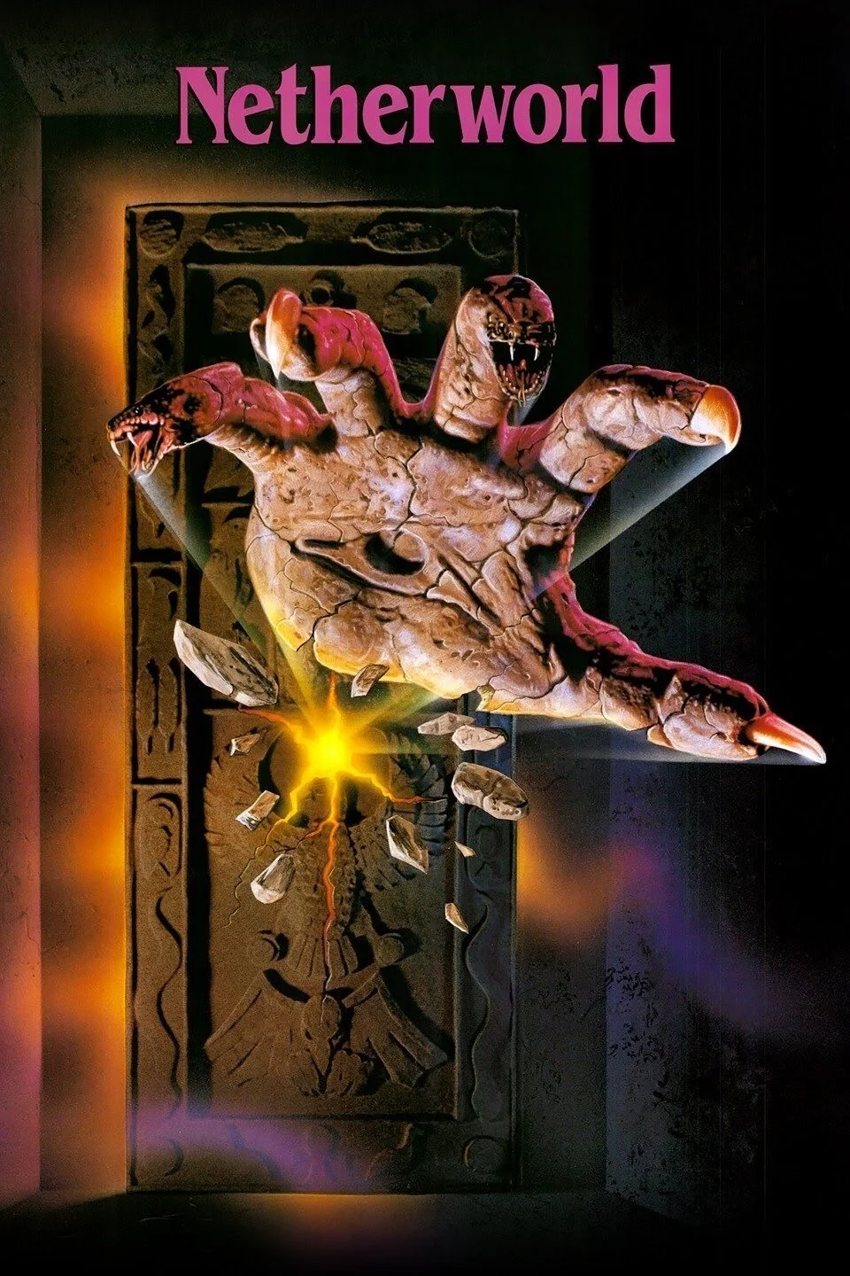 دنیای زیرین