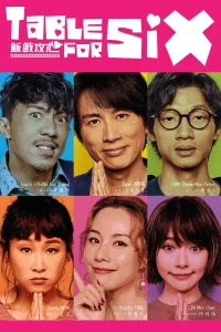 میز برای شش نفر