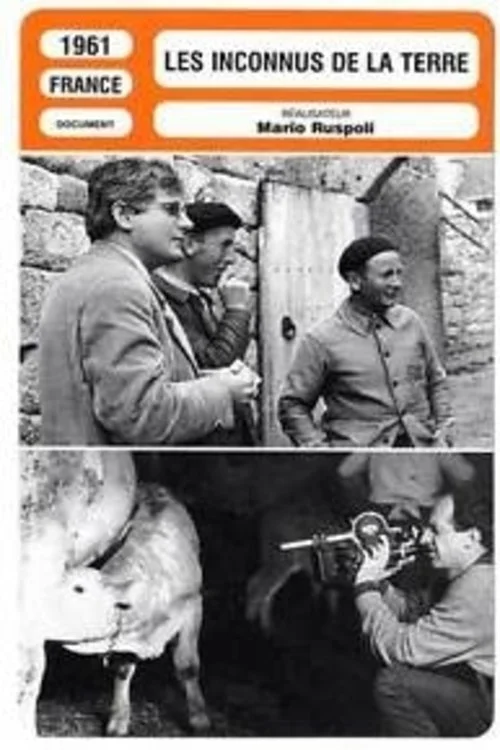 غریبه‌های زمین