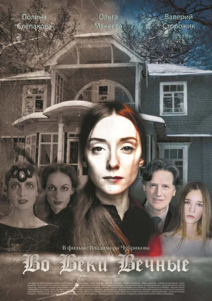 برای همیشه و همیشه