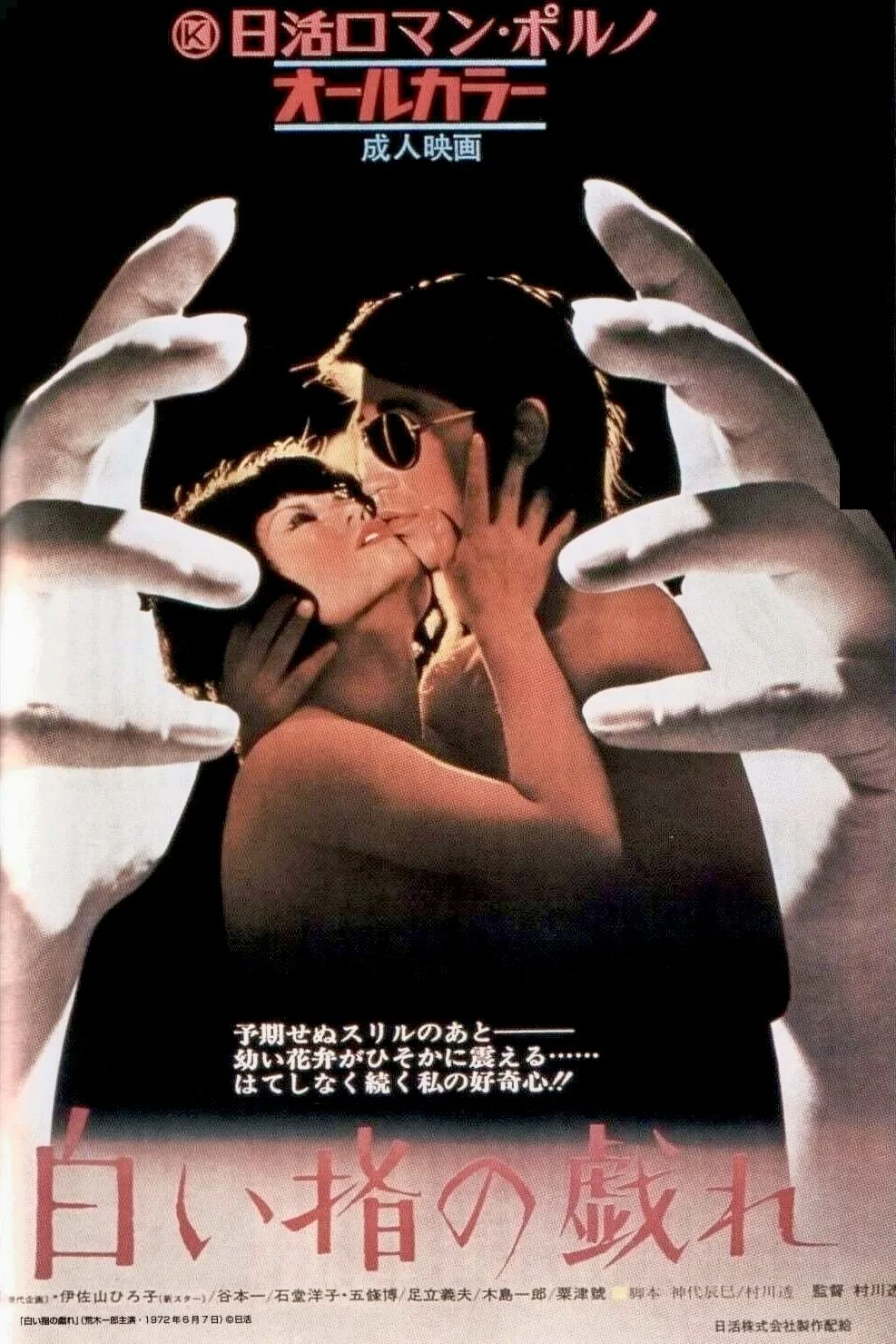 انگشتان ماهر و ظریف