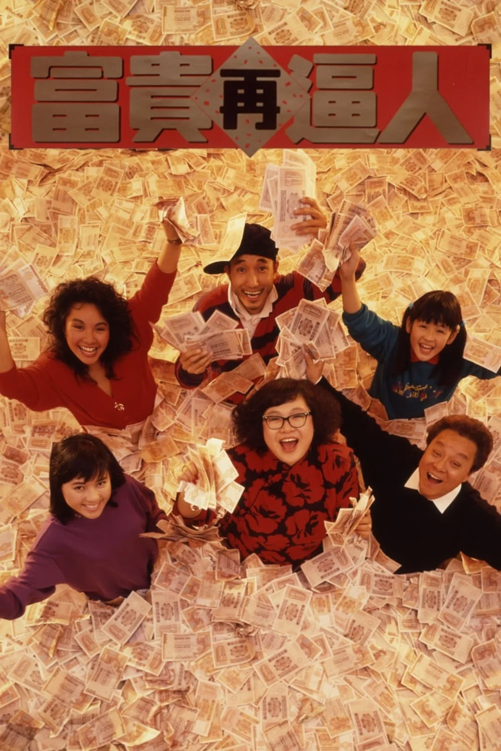 این یک دنیای دیوانه، دیوانه، دیوانه II