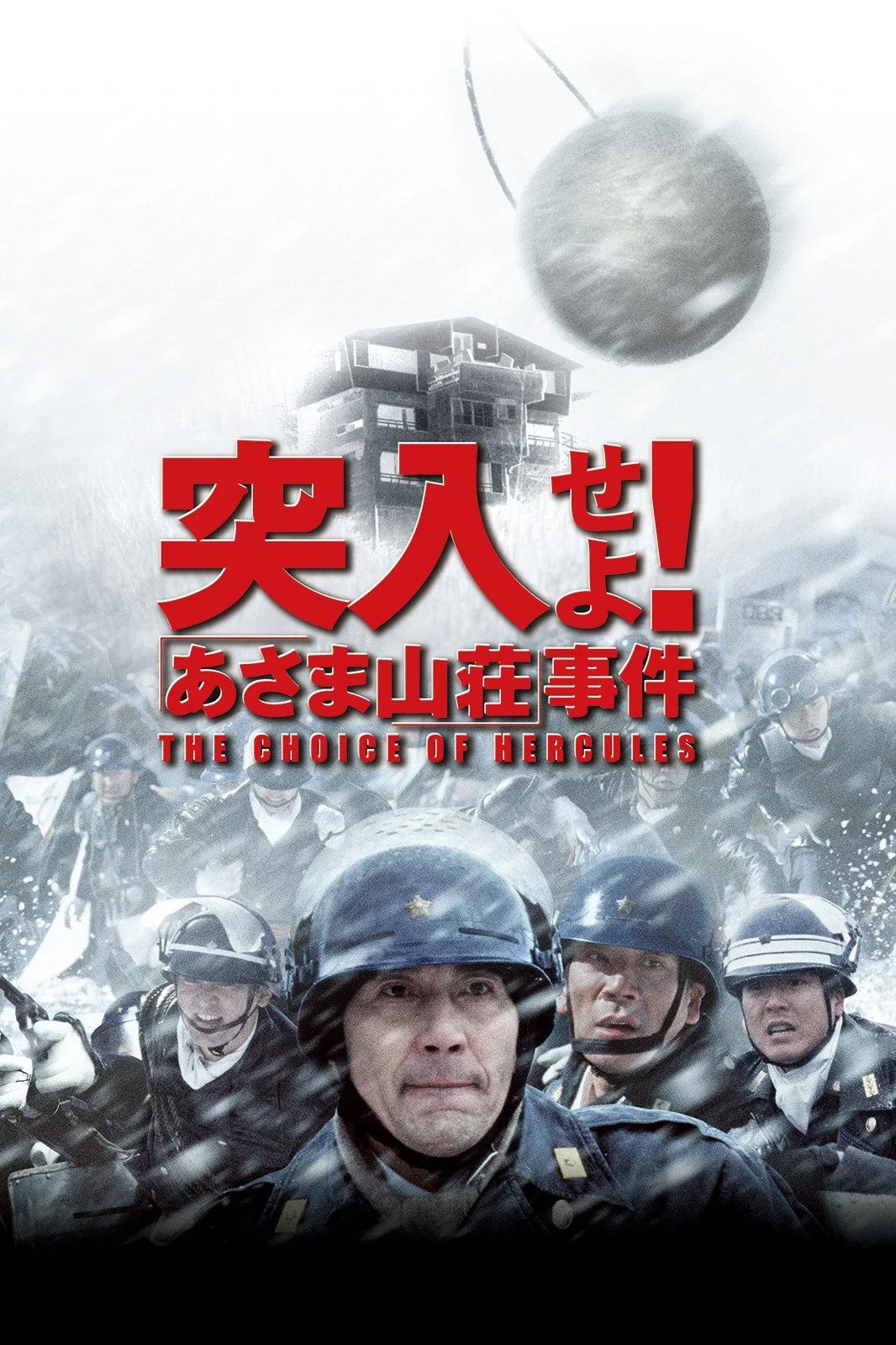 انتخاب هرکول