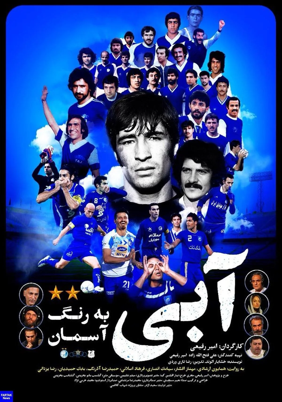 بلور آبی همچون آسمان