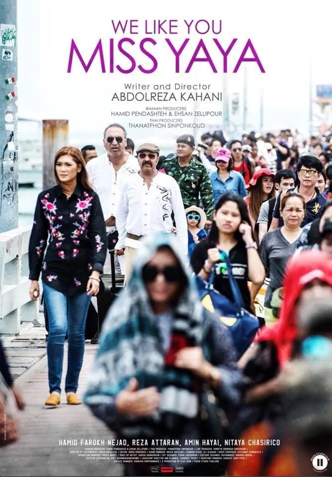 ما تو را دوست داریم خانم یایا