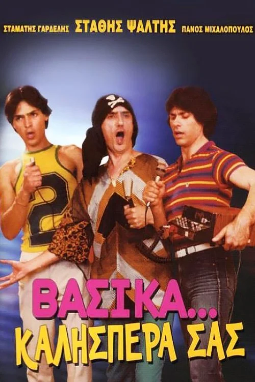 شب بخیر به شما