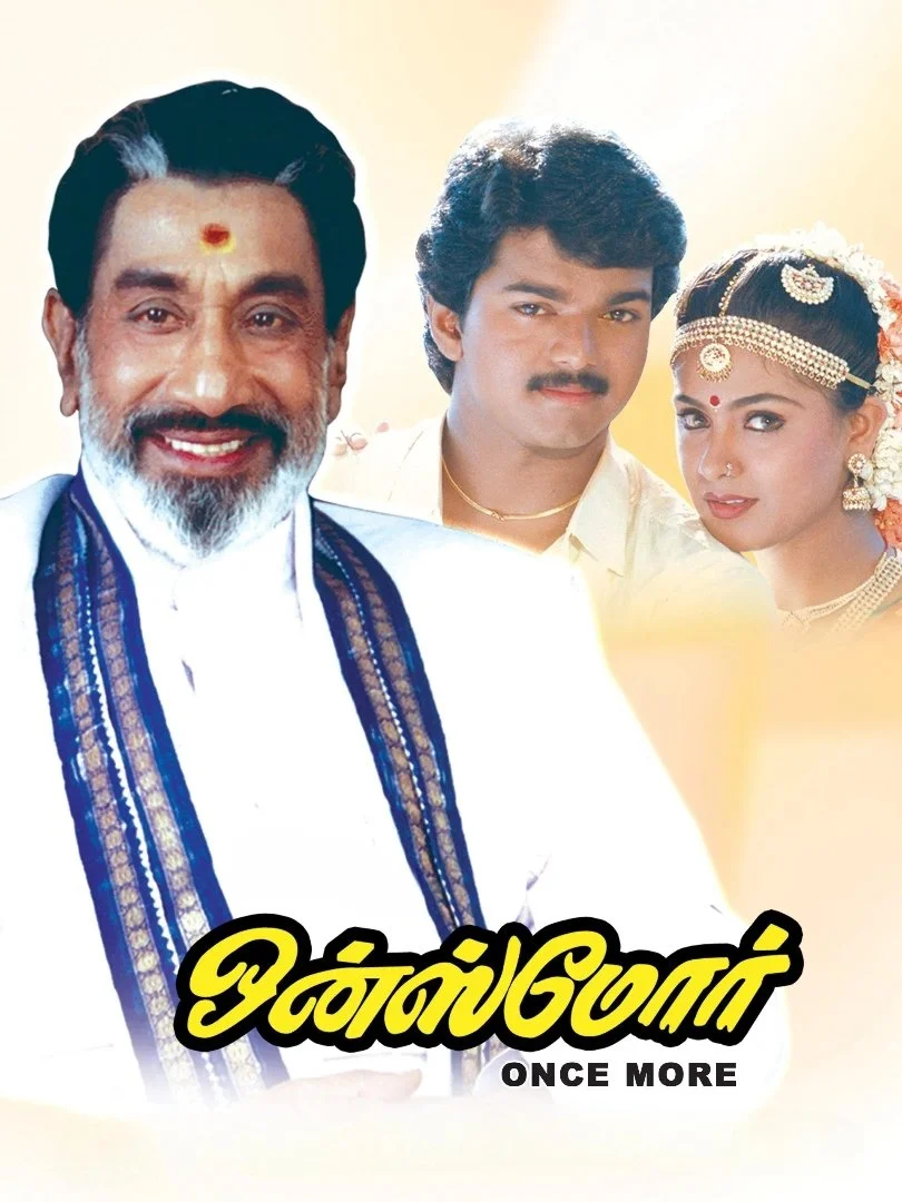 یک بار دیگر