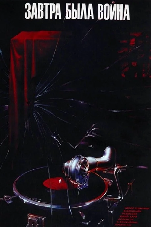 فردا جنگ بود