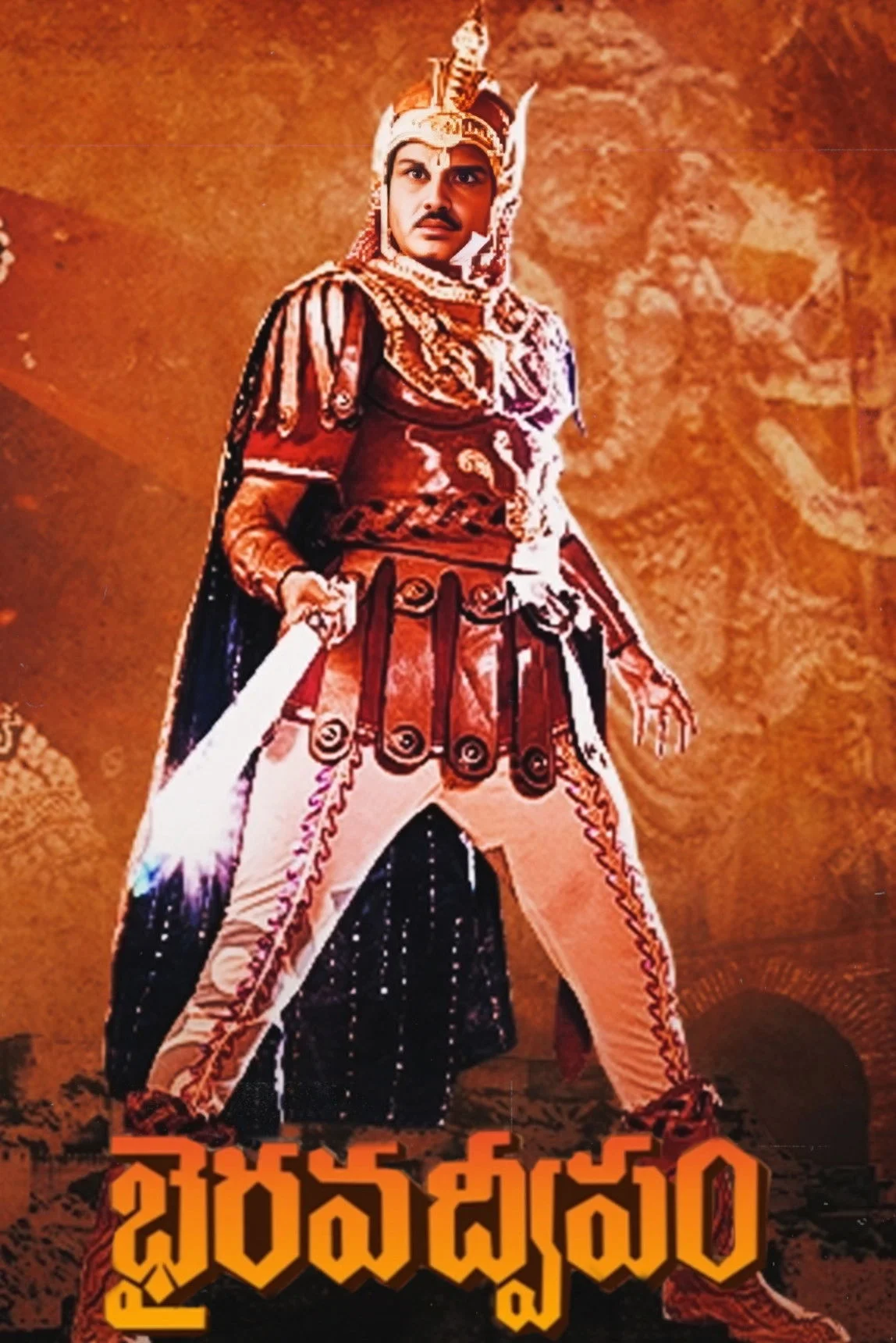 بهروا دُویپم