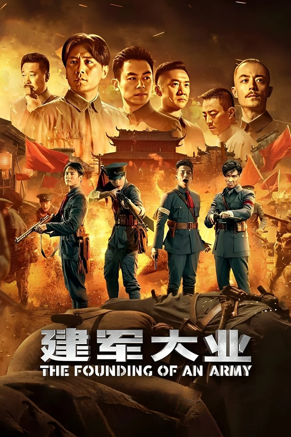 تأسیس یک ارتش