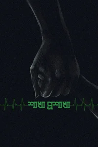 The Branches of the Tree