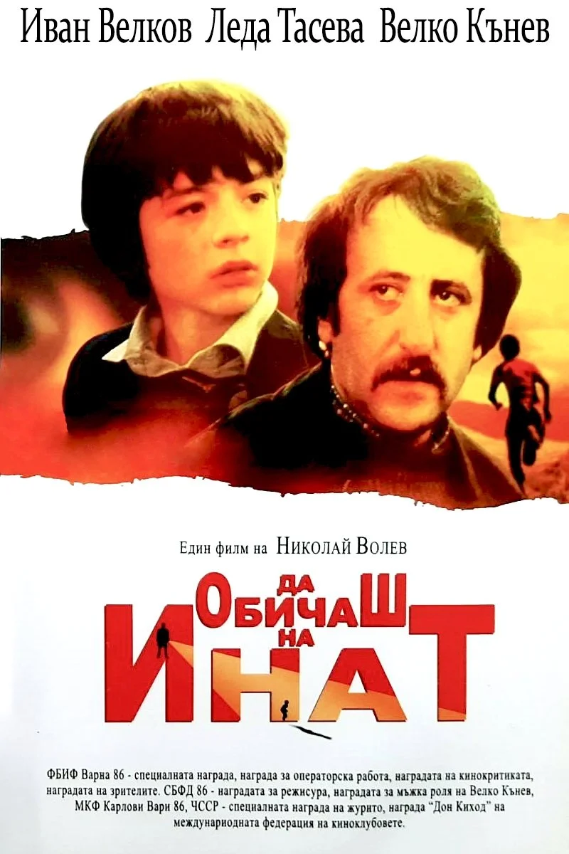 همه چیز برای عشق