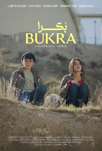بکرا - Poster