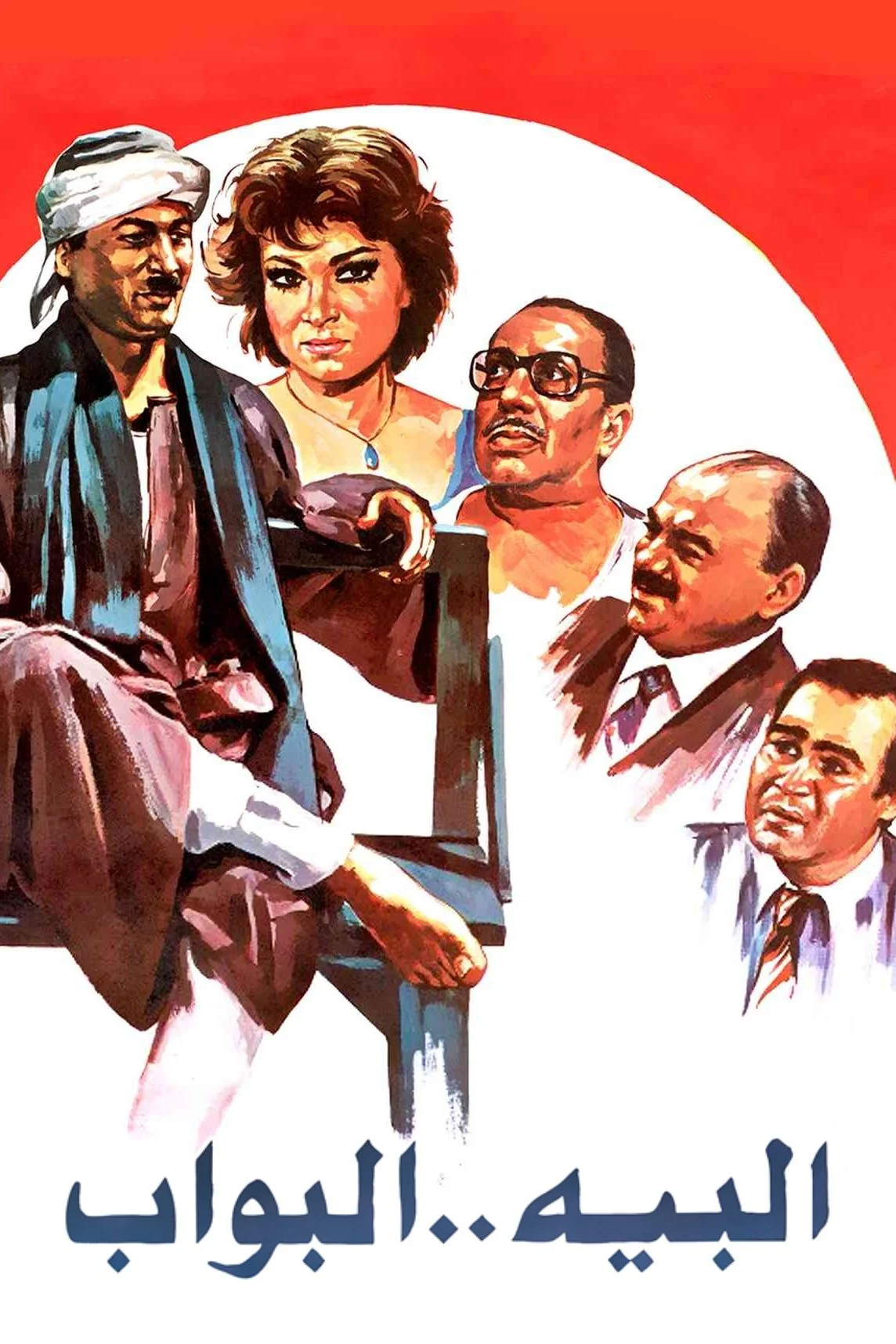 دروازه‌بان بی