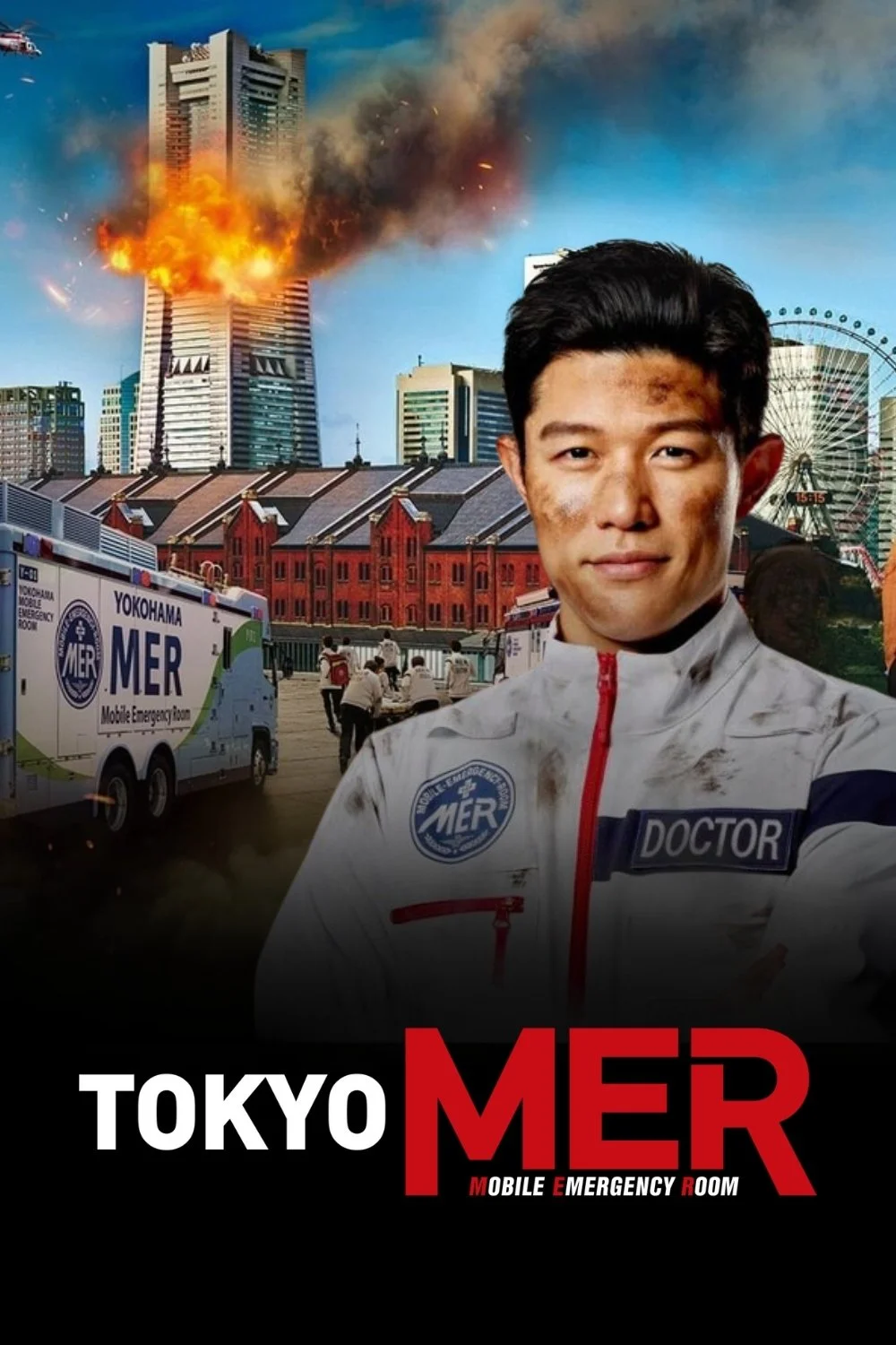 توکیو MER: اتاق اورژانس سیار: فیلم