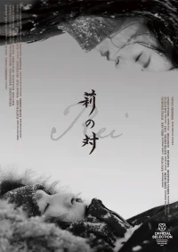 Rei - Poster