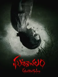 Ghatikachalam - Poster