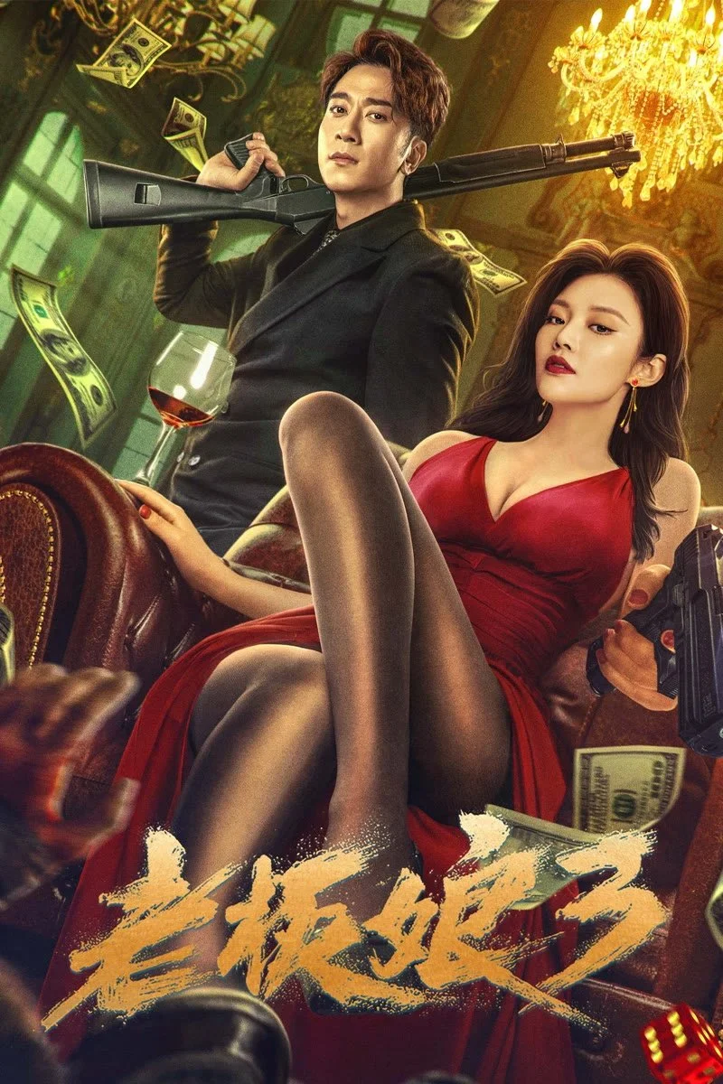 ملکه تریادها ۳