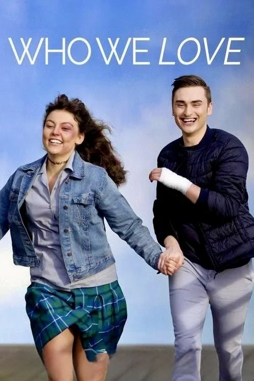 کسانی که دوست داریم