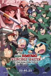Nintama Rantaro the Movie: The Dokutake Ninja Team's Strongest Strategist