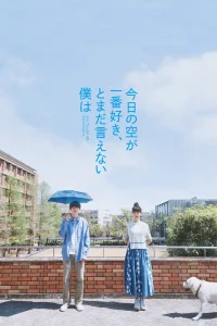 She Taught Me Serendipity