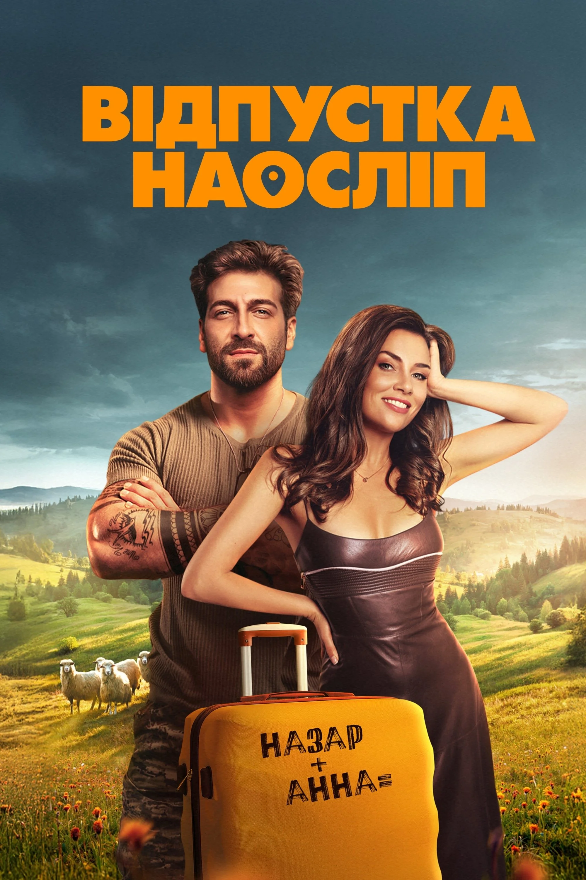 تعطیلات کور