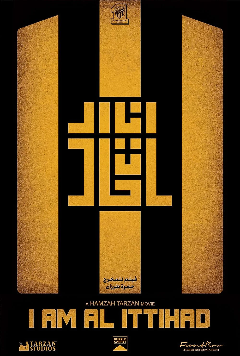 من اتحاد هستم