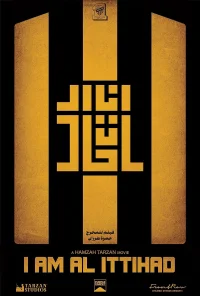 من اتحاد هستم - Poster