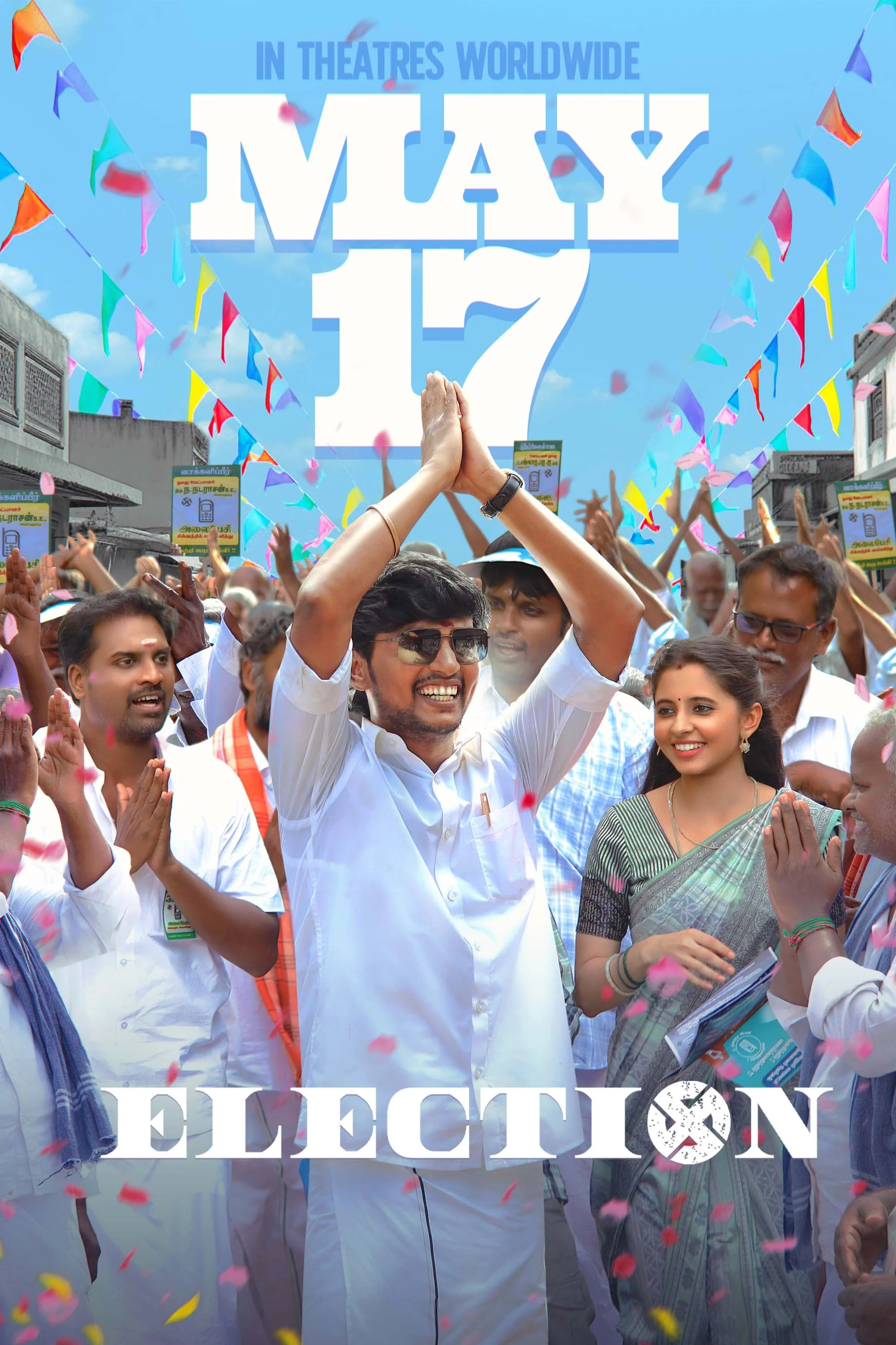 انتخابات