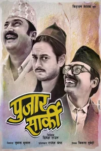 پرجار سَرسی - Poster