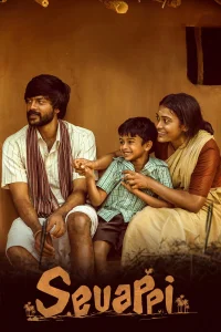 Sevappi