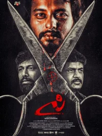 C - Poster
