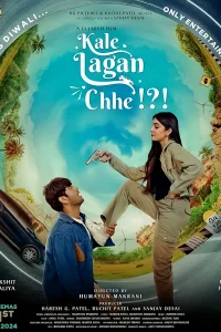 احساس کلافگی چنانجا!؟ - Poster