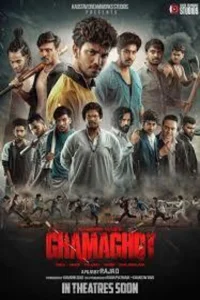 غماغهوت - Poster