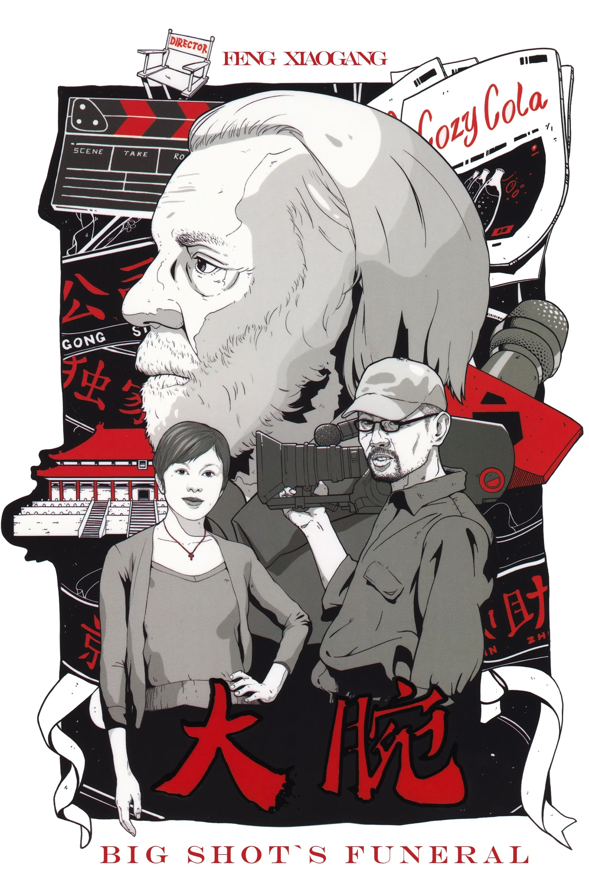 مراسم تشییع بزرگ