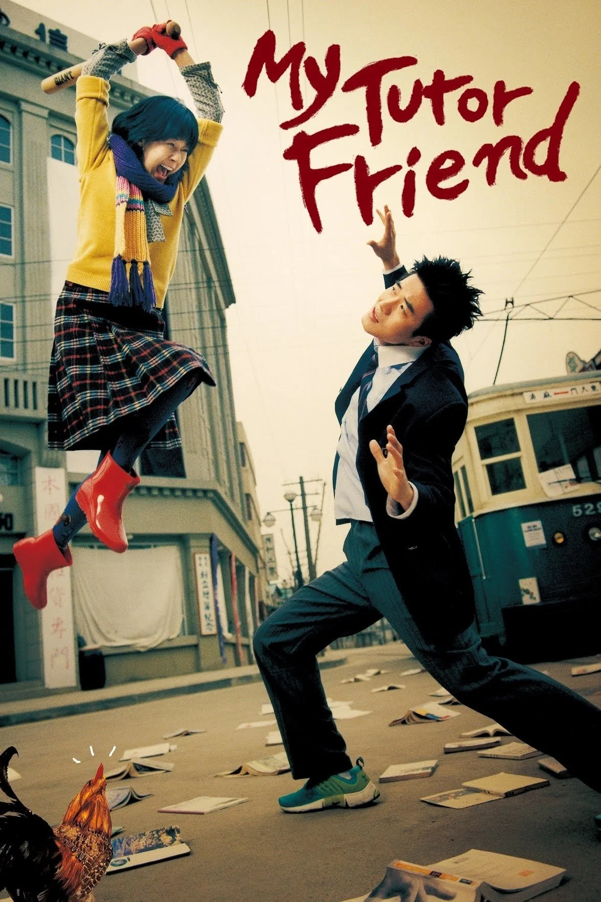 دوست معلم من