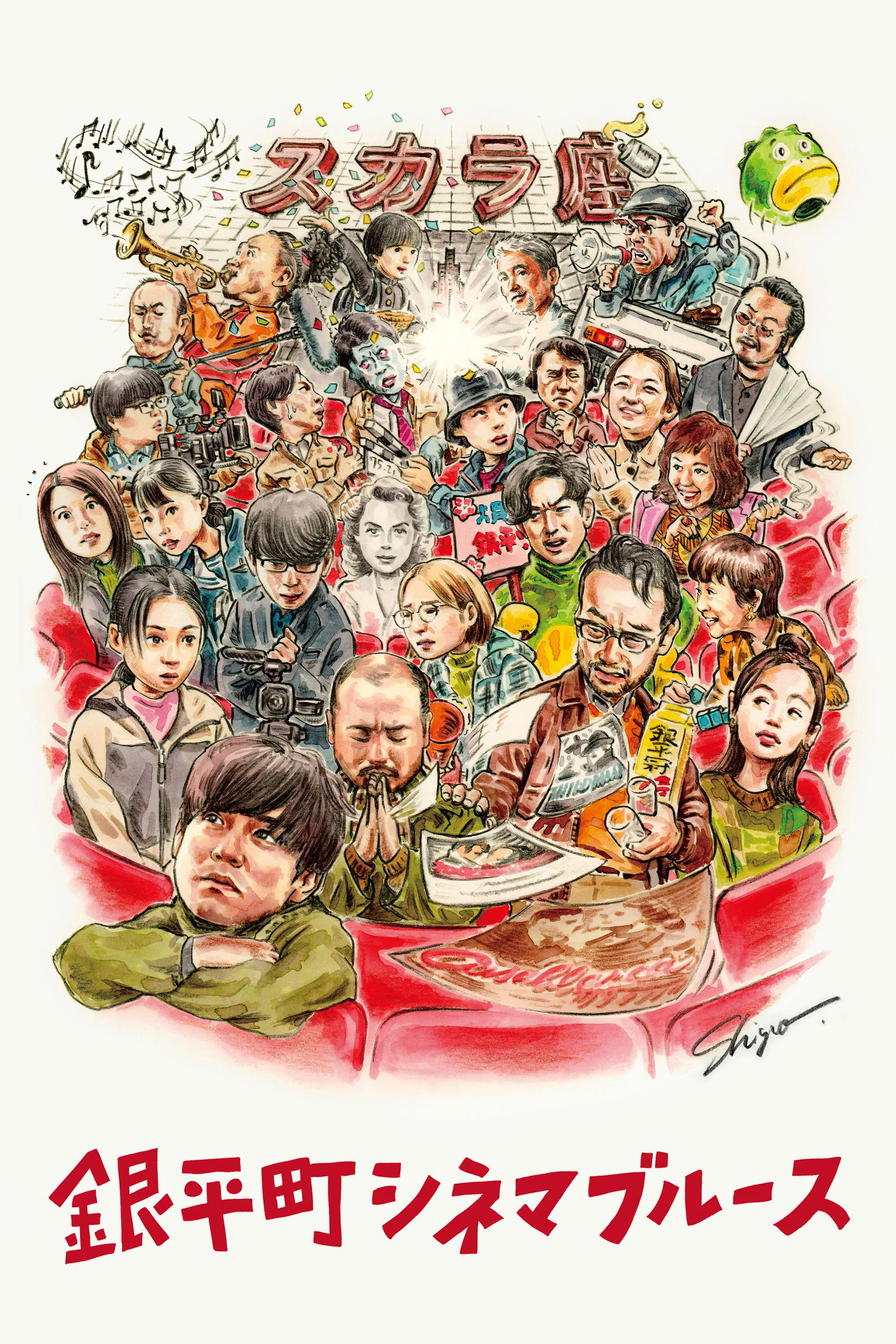 بلوز سینمای گرگ و میش