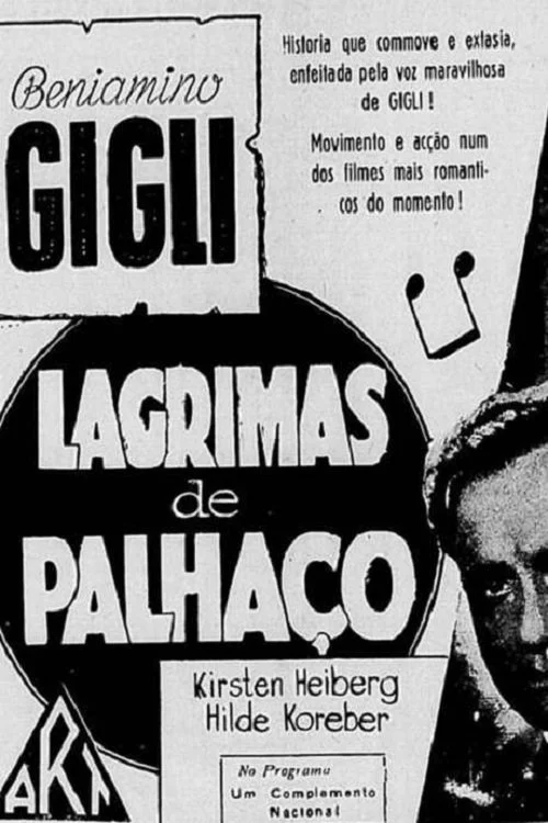 دروازه‌بان آوازخوان