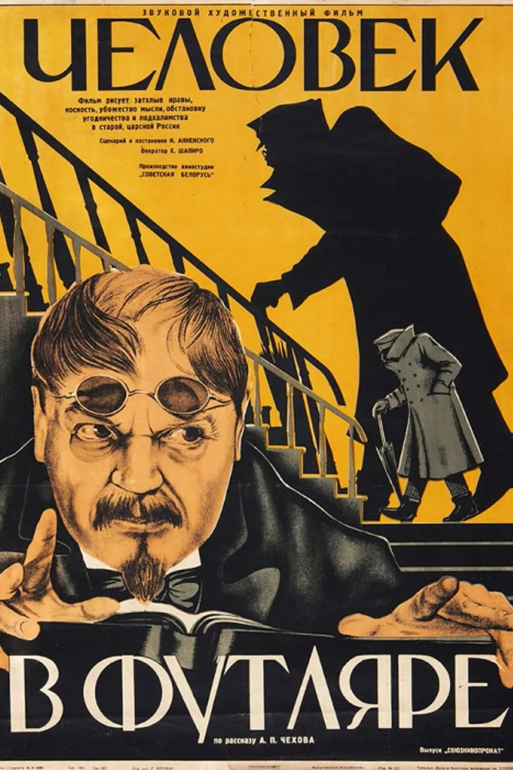 مردی در پوسته