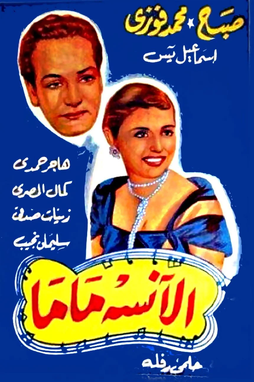 مادر عزیز