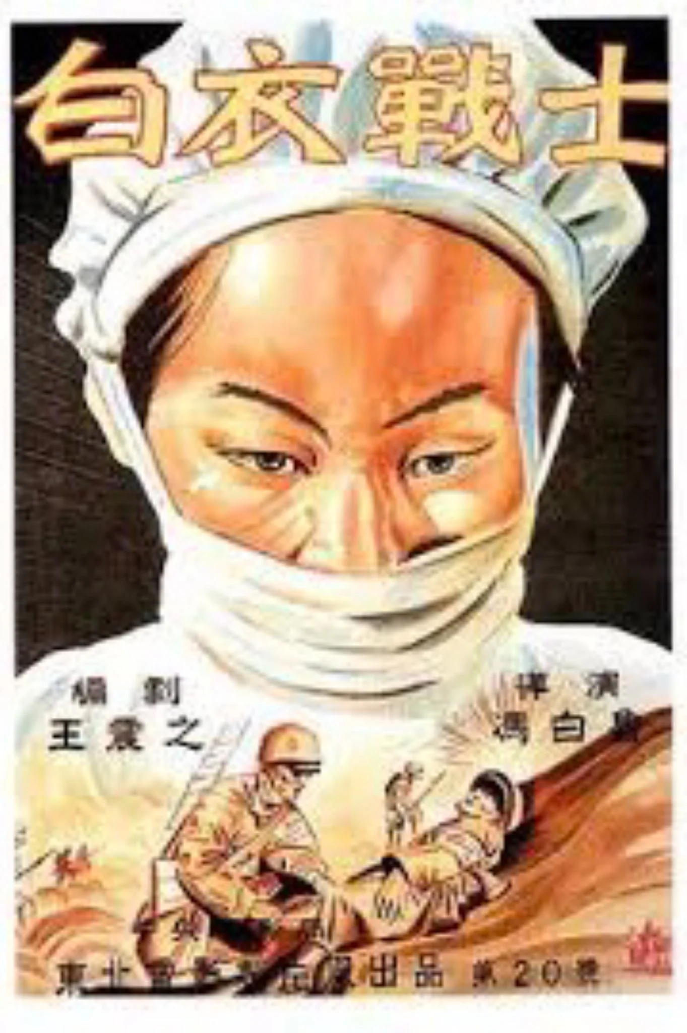 سرباز در سفید