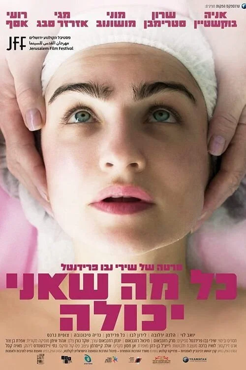 هر آنچه می‌توانم انجام دهم