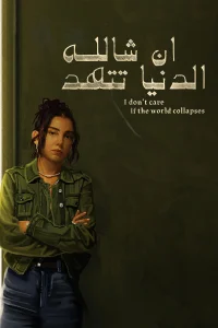 I Don't Care if the World Collapses