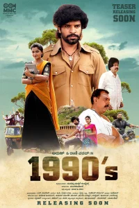 دهه ۱۹۹۰ - Poster